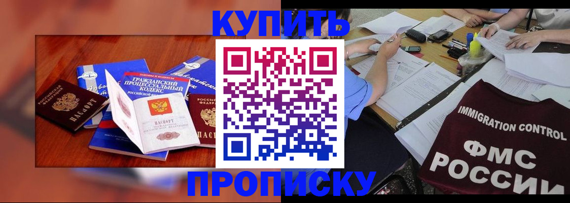 прописка регистрация в Полысаево