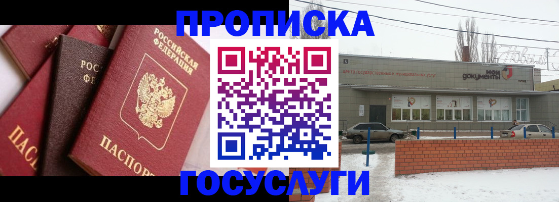 временная регистрация собственник в Полысаево