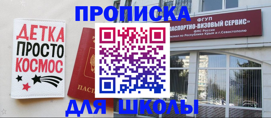 регистрация для дет. сада в Полысаево