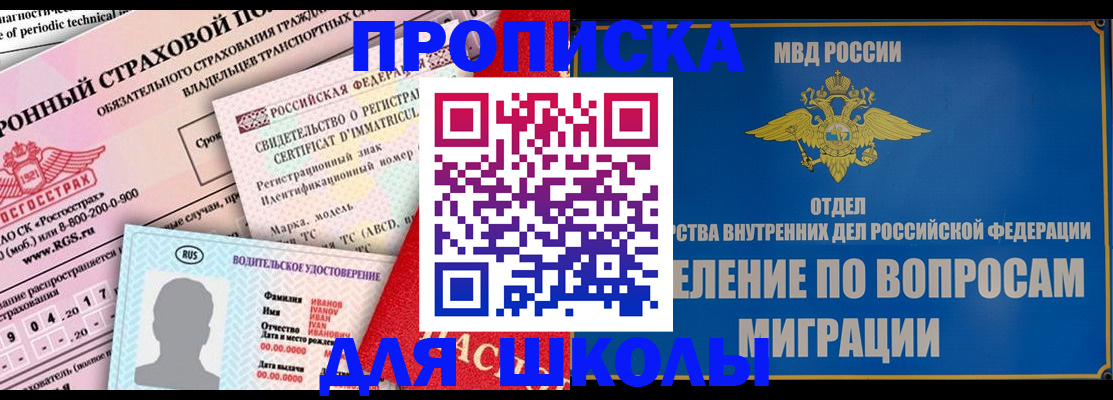 прописка для кредита в Полысаево