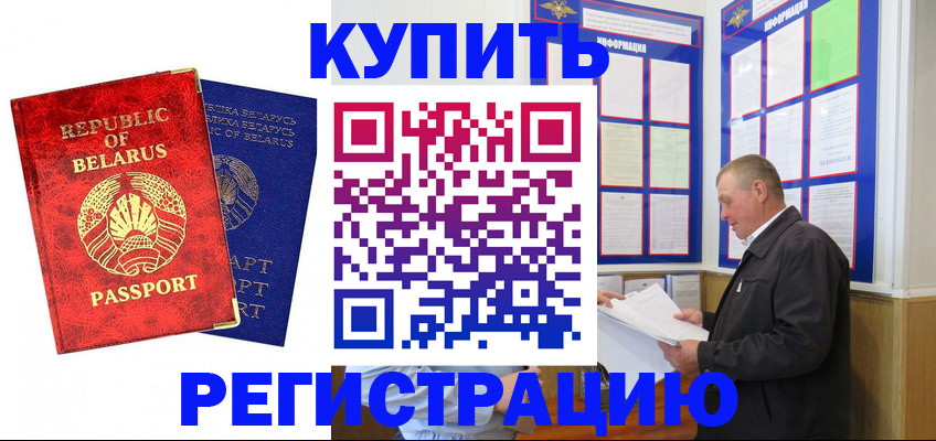 временная регистрация для всех в Полысаево