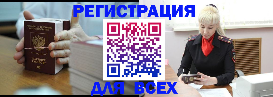 прописка гарантия в Полысаево