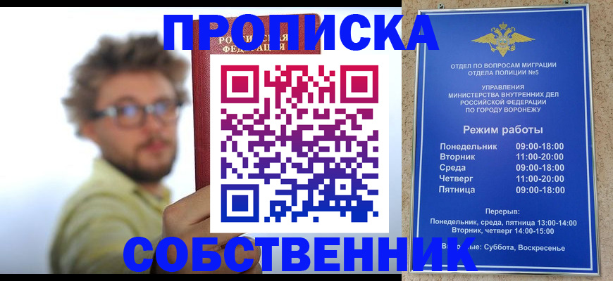 временная регистрация гарантия в Полысаево