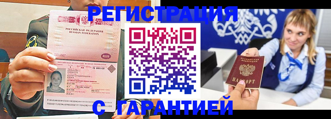 прописка для кредита в Полысаево
