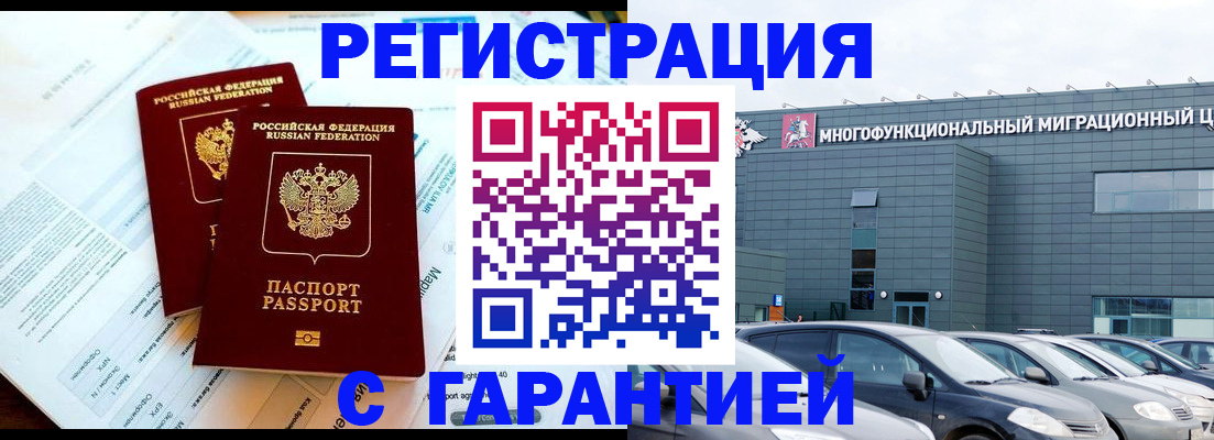 временная регистрация в квартире в Полысаево