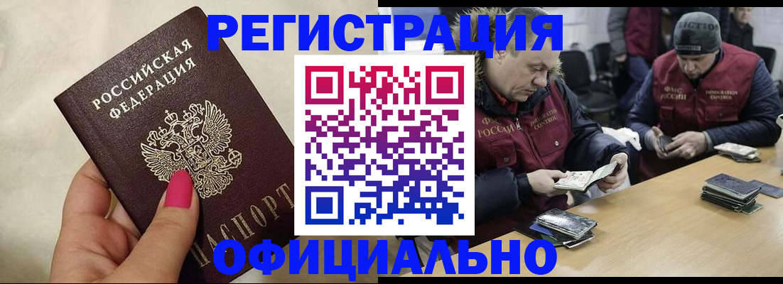 временная регистрация собственник в Полысаево